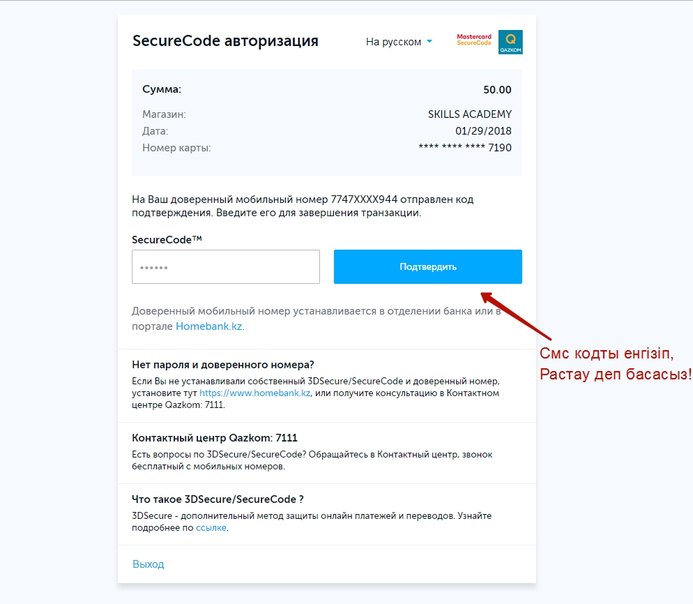 Поддержка itunes для завершения транзакции что делать. Поддержка itunes для завершения транзакции что делать