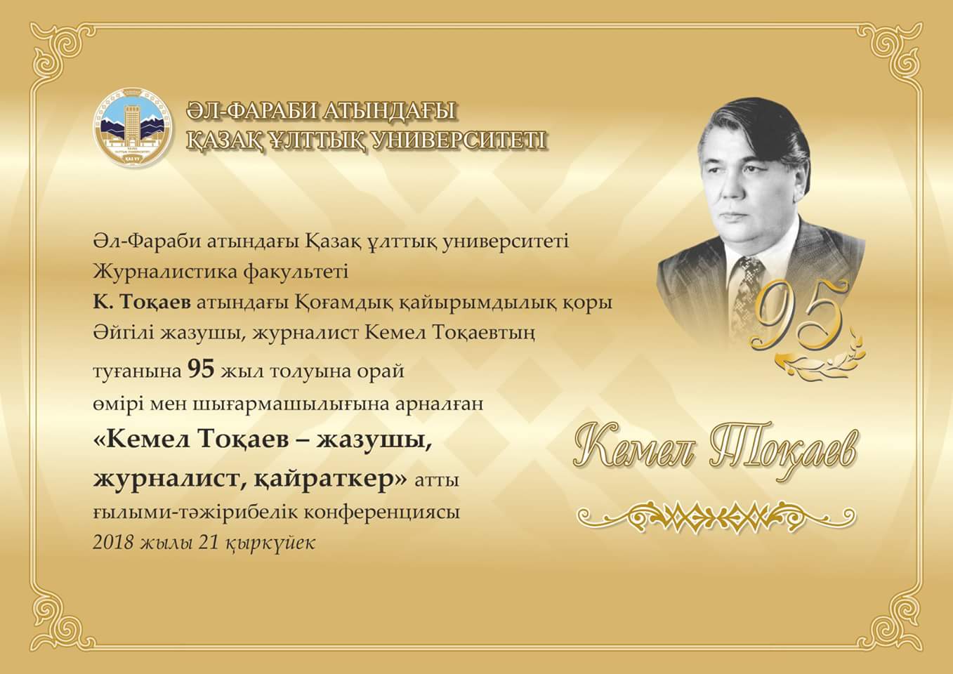 Токаев с отцом. Фото кемеля токаева. Кемел мемлекет туралы еңбек жазған. Кемель токаевич токаев. Кемель токаевич токаев.