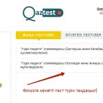 3-сурет