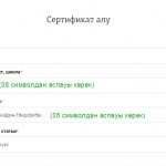 сертификат алу 3
