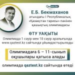 Жаңалықтарға баннер