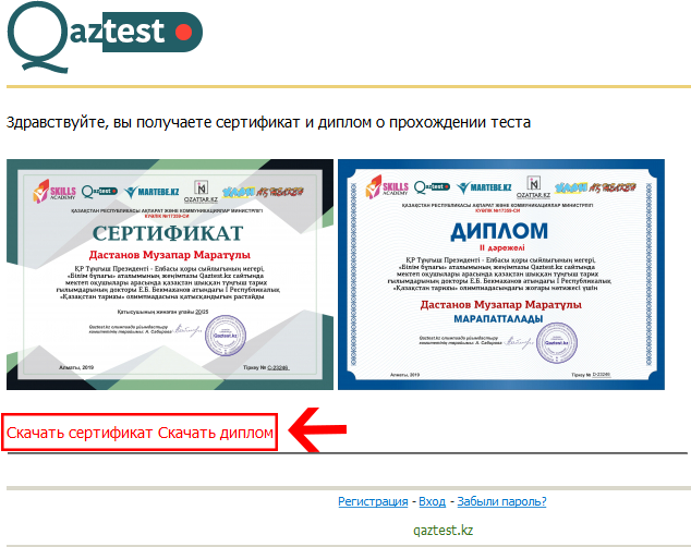 Rus tests. Сертификат о прохождении тестирования. Диплом о прохождении теста. Сертификат по прохождению теста. Тест сертификация.