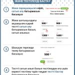 сатып алу