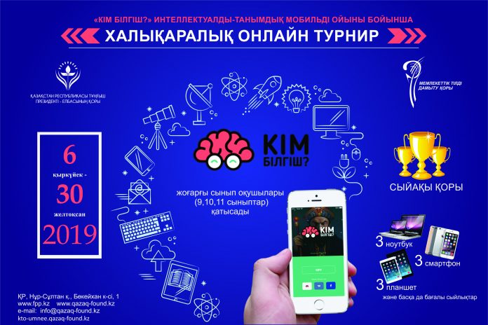 Покас покерді жүктеу