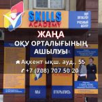 центр баннер