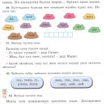 c-users-daniyar-pictures-omonim-jpg