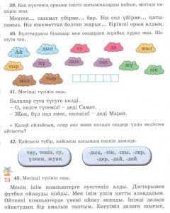 C:\Users\Данияр\Pictures\омоним.jpg