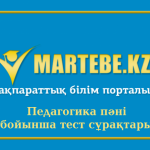 пед-тест-696×436