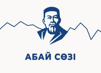 Абай сөзі