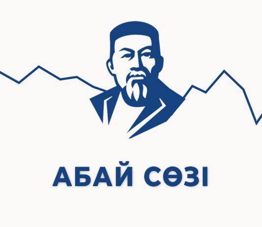 Абай сөзі
