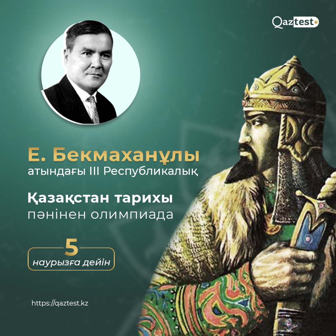 Жаңартылған білім беру мазмұны бойынша оқытудағы жаңа әдіс ...